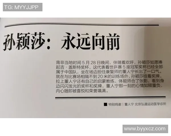 乒乓球纪实:见证上海乒乓球队在新时代的蜕变与成长之路 乒乓球纪实:见证上海乒乓球队在新时代的蜕变与成长之路