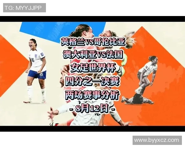 法国与澳大利亚足球对决指数分析及比赛前瞻解读