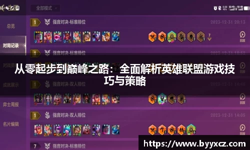 球友会app