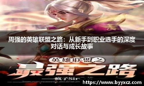 球友会app