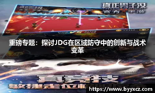 球友会app