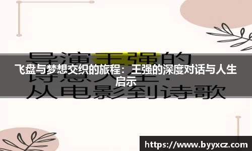 QY球友会体育