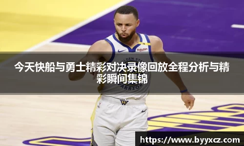 球友会app